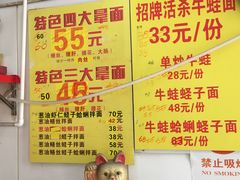 菜单-明呈黄鱼面馆(斜土路店)