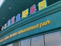 -幸福花欢乐世界(东辰广场A座店)