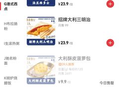 -食大利香港茶餐厅(南亚风情第一城店)