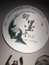 -墨無界刺青TATTOO