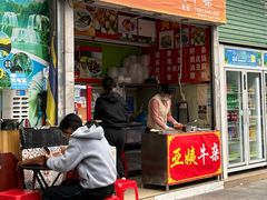 -峰景台亚姨牛杂