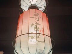 -寻宝记绍兴菜(状元店)