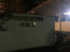 -天坛大佛