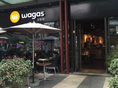 门面-Wagas沃歌斯(正大乐城店)