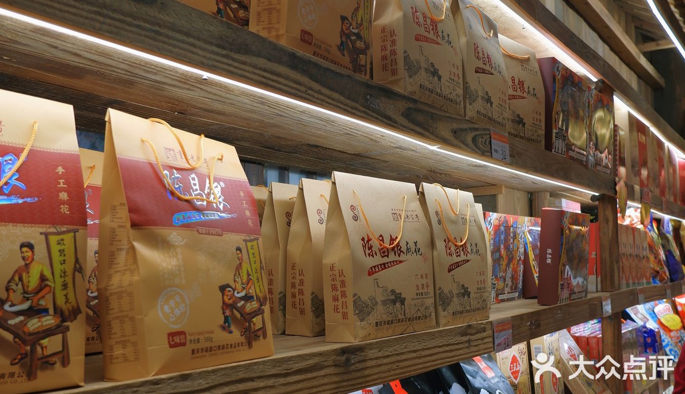 来重庆你不带点什么走？好运“发”陈麻花