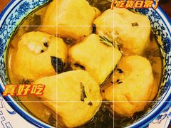 油豆腐塞肉-兰边碗(鼓楼店)