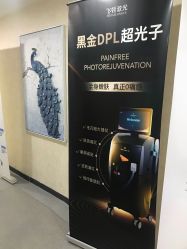 -北京炫美医疗美容