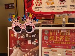 -花花卷卷·鲜食蛋糕(静安久光百货店)