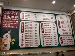 -来福面馆现炒浇头本帮面(真光路店)