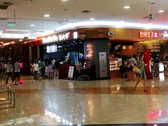 -永旺梦乐城国际商城(北清路店)