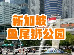 -鱼尾狮公园