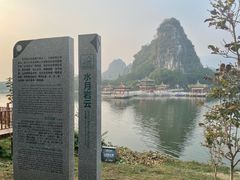 -星湖旅游景区七星岩