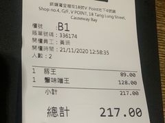 -豚王拉面(铜锣湾店 )