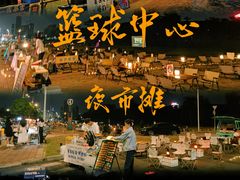 -东莞银行篮球中心
