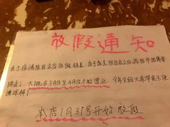 -日本料理神拉面