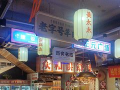 -小杨烤肉(朱雀店)