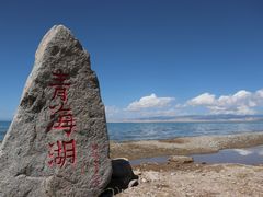 -青海湖国家重点风景名胜区