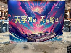-天字码头自助餐厅·珠江夜游