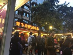 门面-拈签一笑黄牛肉辣卤串串