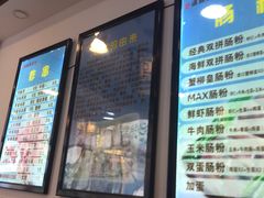 -张记炸串肠粉