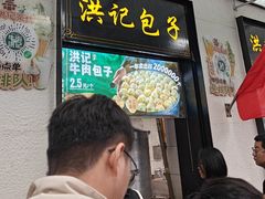 -牛街洪记小吃店(牛街店)