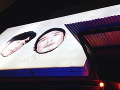 -401餐厅(弘大店)