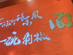 -超享乐剁椒面(合生汇店)