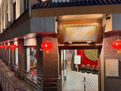 -奎元馆.百年奎元.非遗传承(西湖边的解放路店)