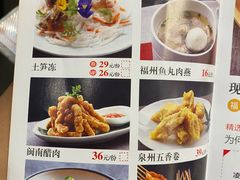 -四道菜·福建菜馆(新街口金鹰店)