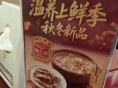 -宏状元现熬粥·京味菜(五棵松店)