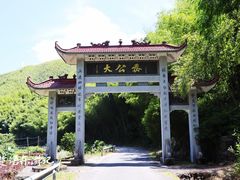 -浙东第一尖雪山欢乐谷