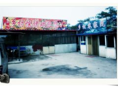 F:\微博照片\东丽农家院\4-乡村农家院