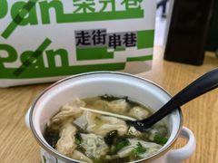 三种全会小馄饨-柴爿巷·香酥鸡&馄饨(复兴中路店)