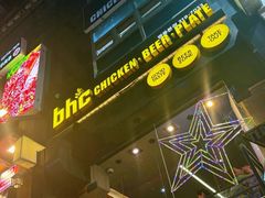 -BHC炸鸡(明洞总店)