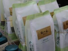 -张一元(总店)