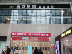 -丽达购物中心(崂山店)