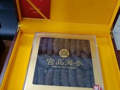 野生海参-宫品海参专卖店(静安大宁店)