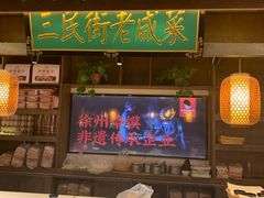 -大张烙馍村(泉山店)