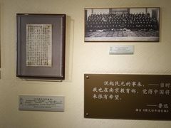 -上海蔡元培故居陈列馆