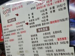 -帖老大羊肉汤烩面烧烤(康复后街总店)