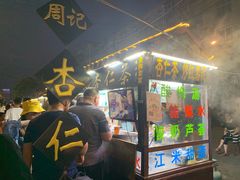 门面-西司夜市
