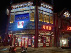 -肯德基(渔阳店)