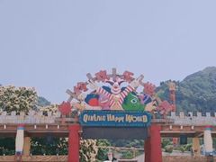 -秦岭欢乐世界