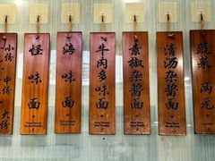 -吴记怪味面(牛王庙店)