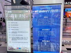 -金逸影城(荟聚IMAX激光店)