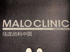 -马泷齿科·成都锦江置略马泷口腔门诊部(IFS国金中心店)