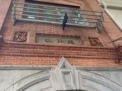 -中国社会主义青年团中央机关旧址纪念馆