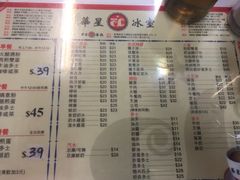 -华星冰室(湾仔店)
