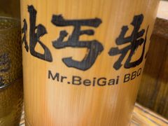-北丐先生·野馄饨烧烤(南京首店)