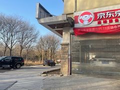 -京东养车(立汤路店)